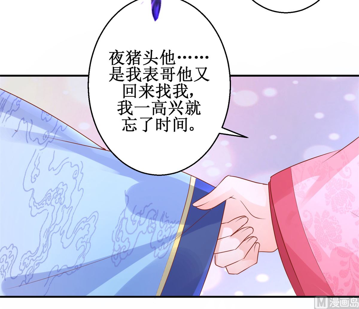 第53话 莫名中毒(1/2)-第53话