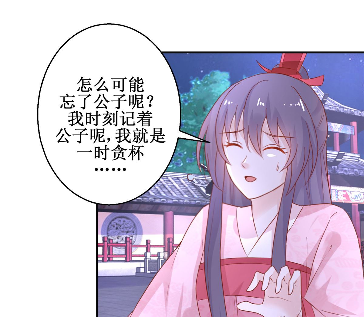 第53话 莫名中毒(1/2)-第53话
