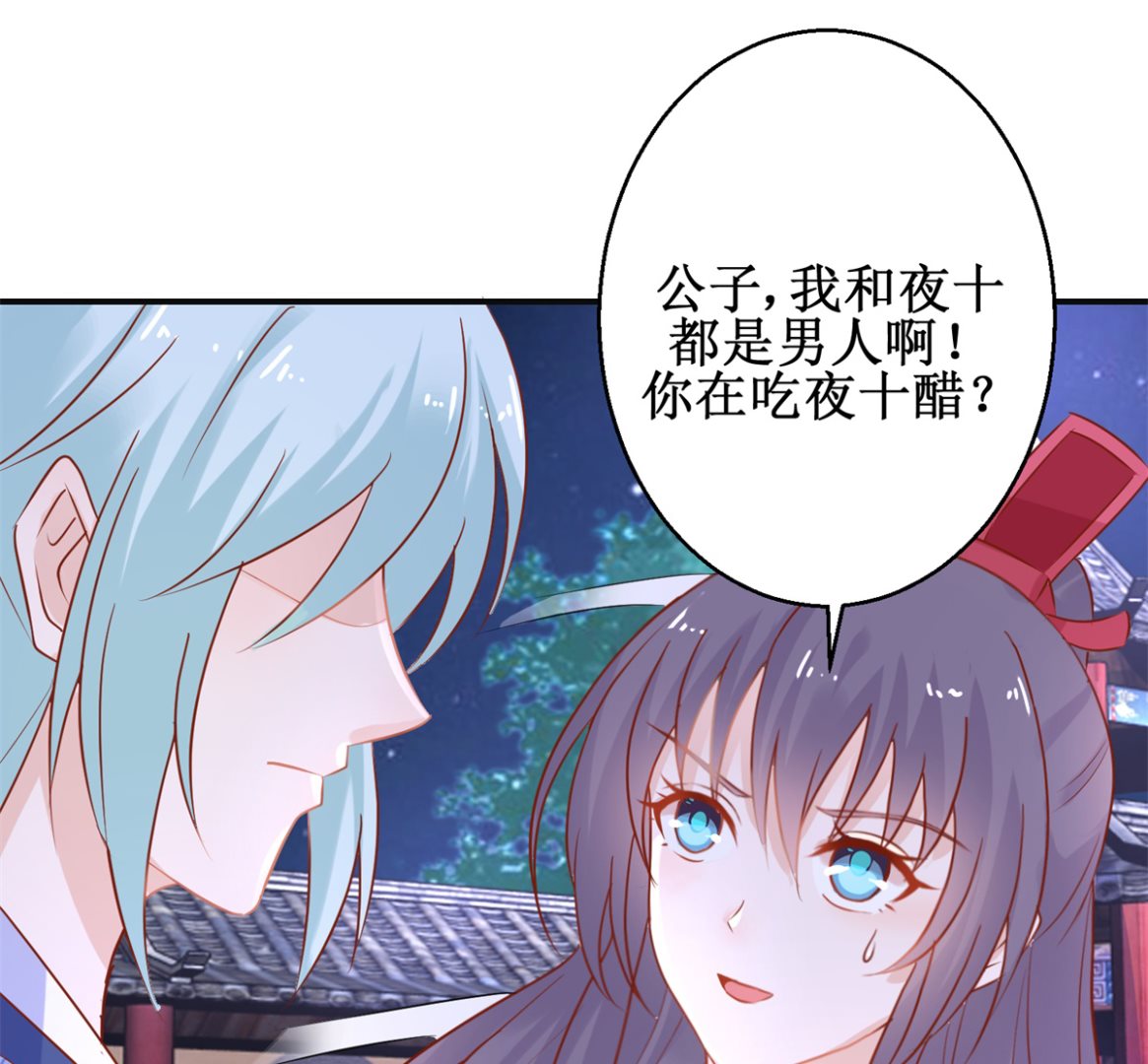第53话 莫名中毒(1/2)-第53话