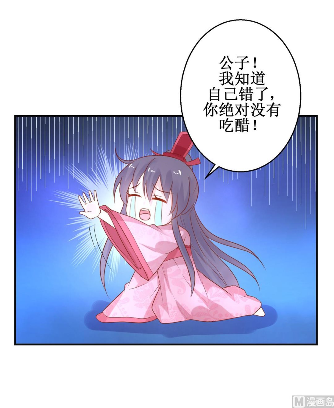 第53话 莫名中毒(1/2)-第53话