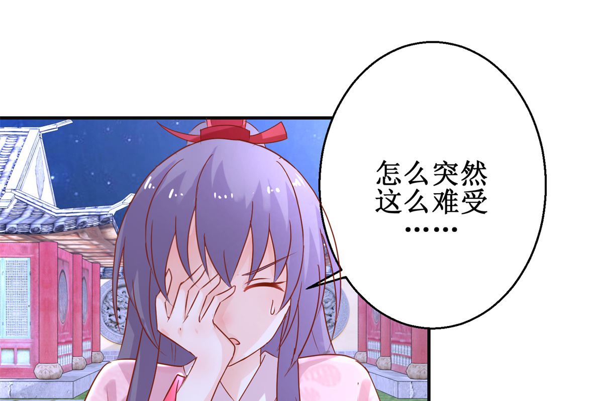 第53话 莫名中毒(1/2)-第53话