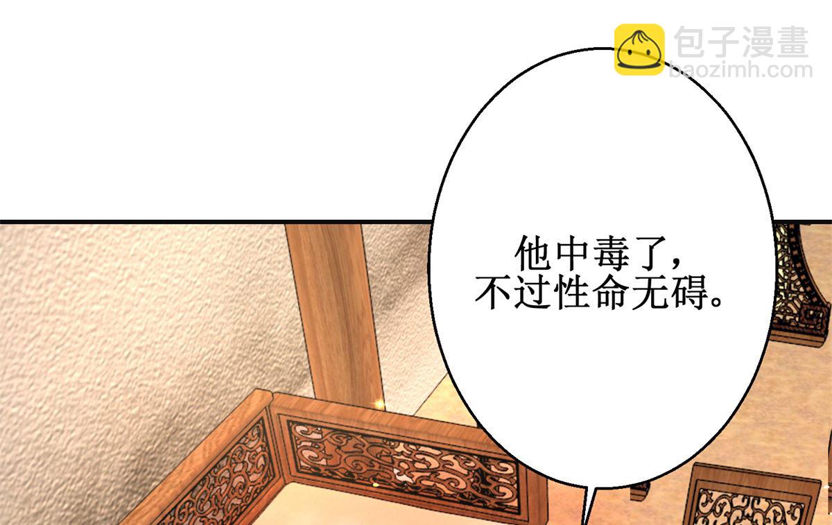 第53话 莫名中毒(1/2)-第53话