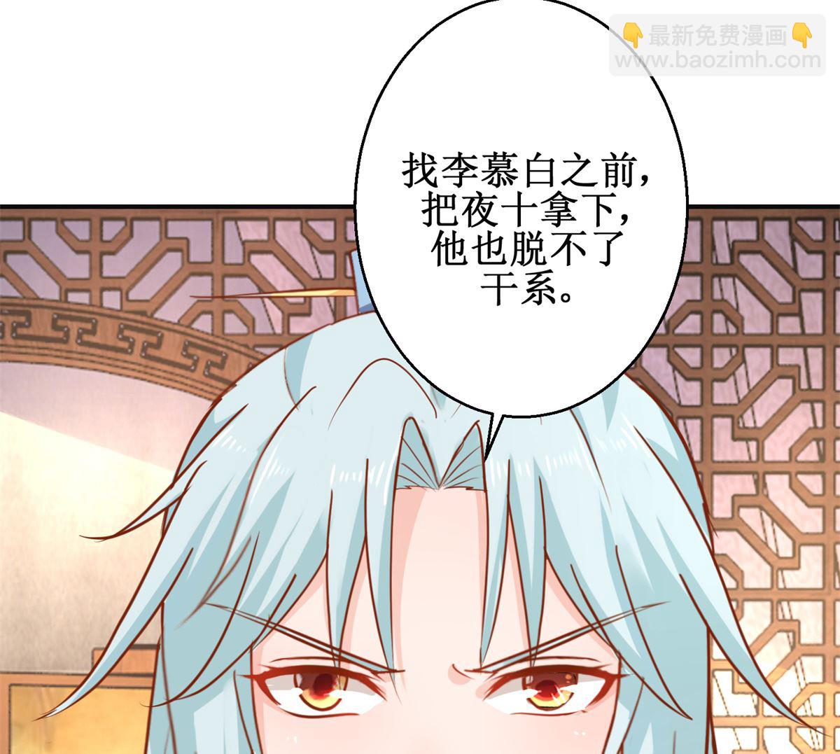 第53话 莫名中毒(1/2)-第53话