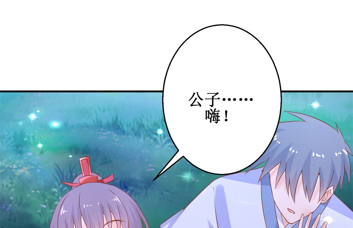 第53话 莫名中毒(1/2)-第53话