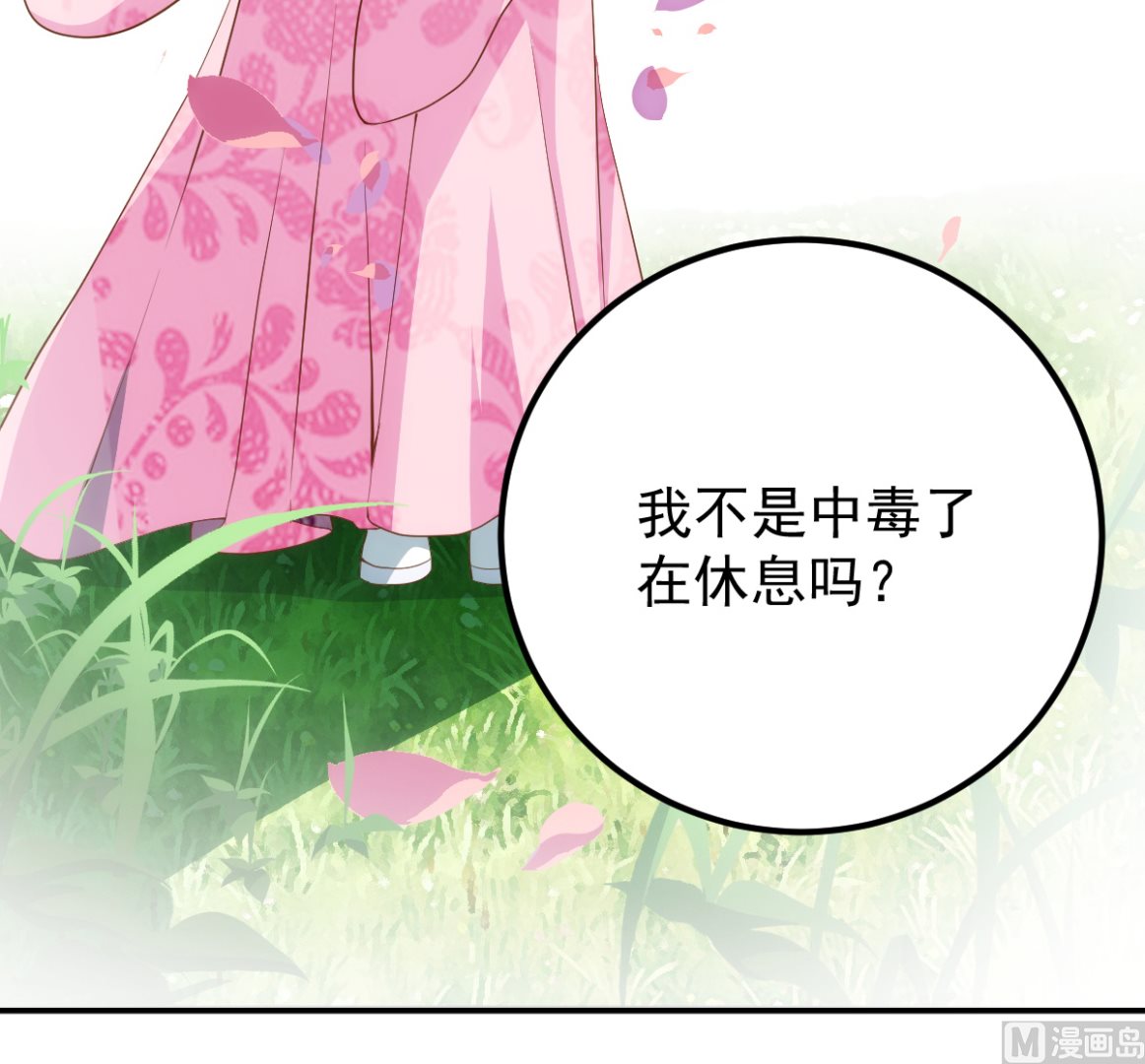 第55话 桃花之梦(1/2)-第55话