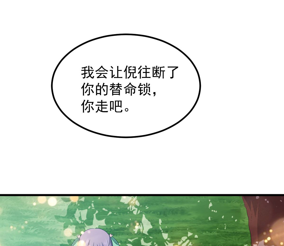第55话 桃花之梦(1/2)-第55话