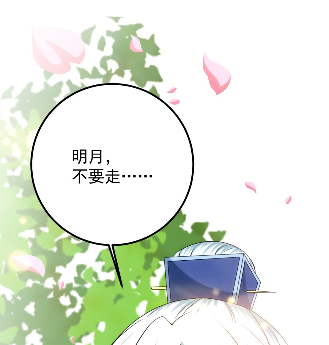 第55话 桃花之梦(1/2)-第55话