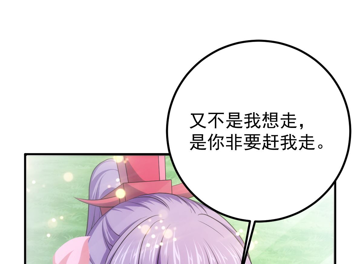 第55话 桃花之梦(1/2)-第55话