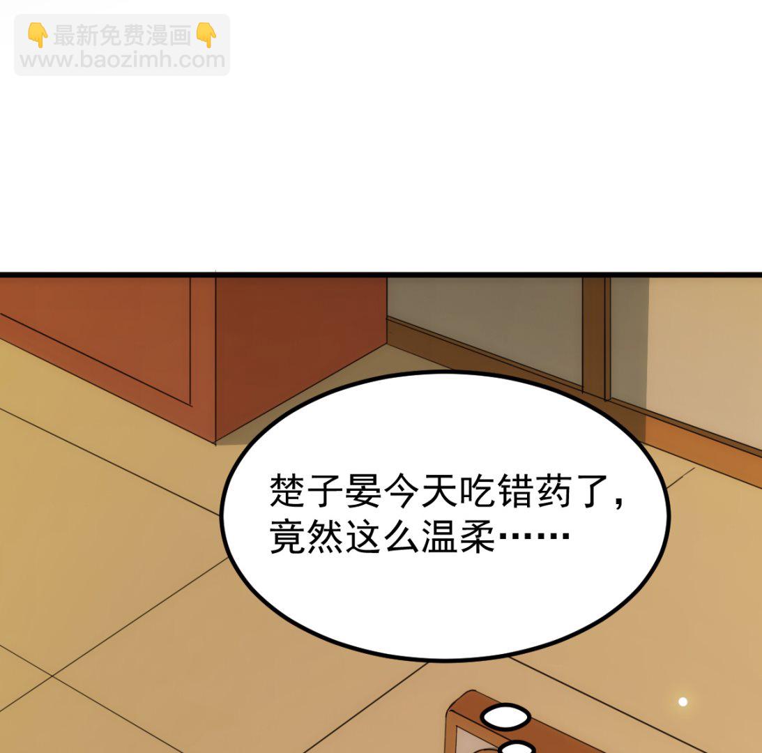 第55话 桃花之梦(1/2)-第55话