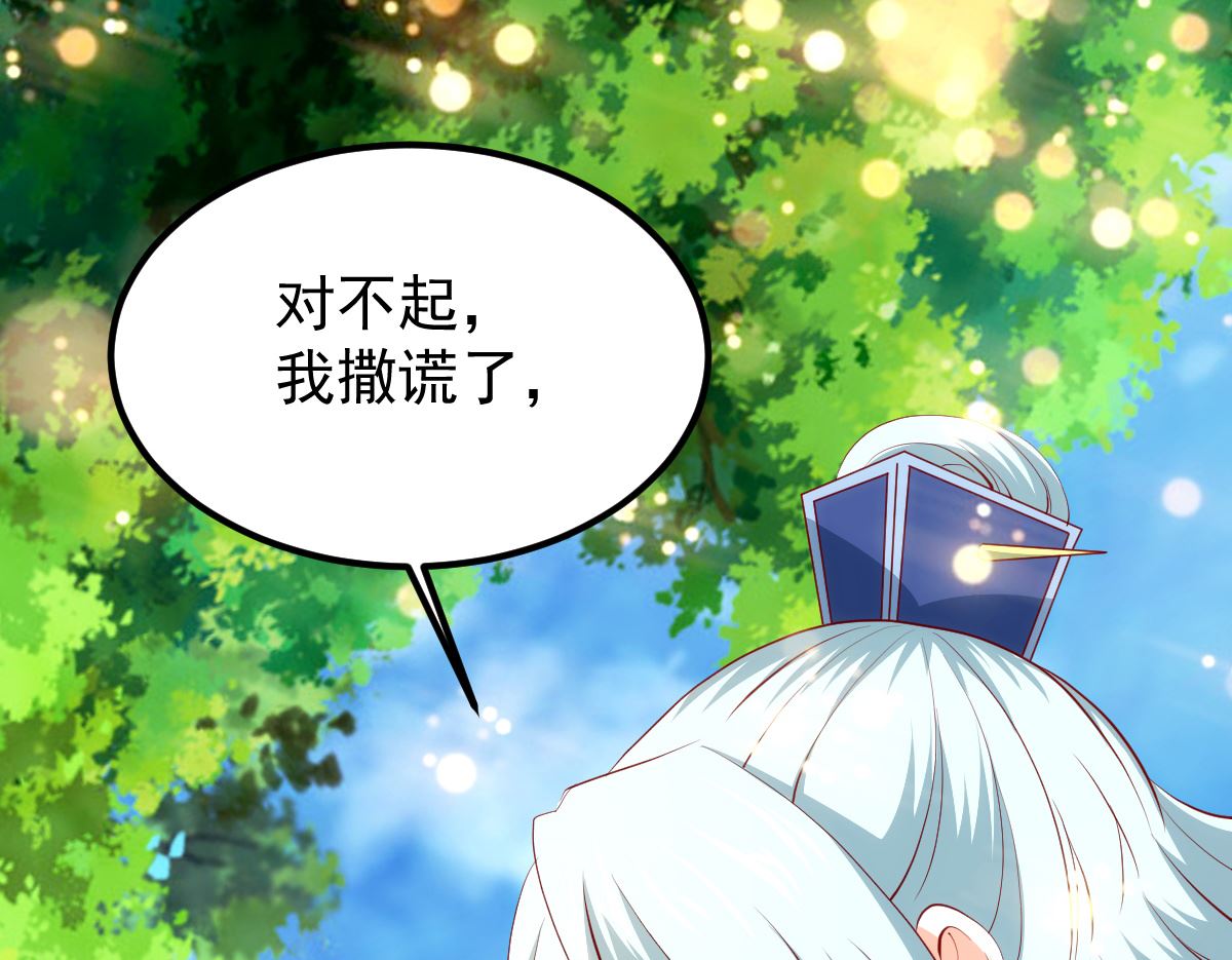 第55话 桃花之梦(1/2)-第55话