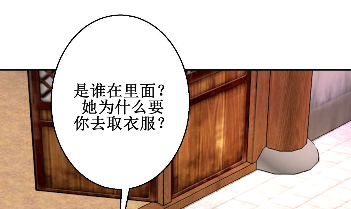 第57话 采花贼(1/2)-第57话