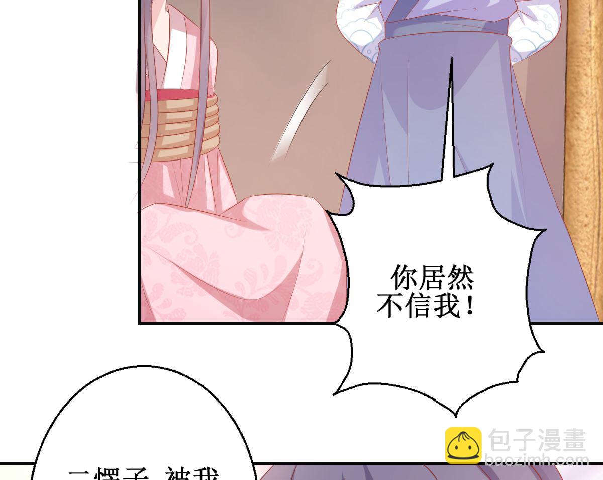 第57话 采花贼(1/2)-第57话