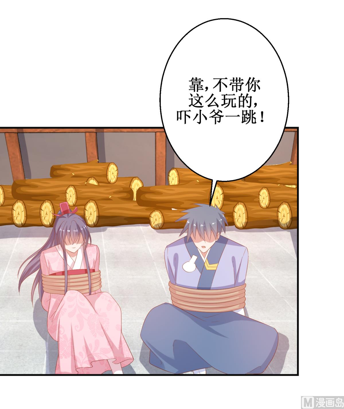 第57话 采花贼(1/2)-第57话