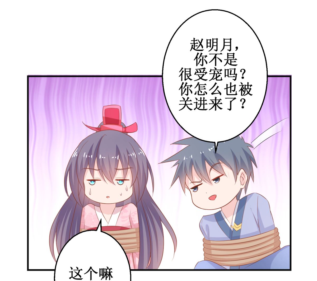 第57话 采花贼(1/2)-第57话