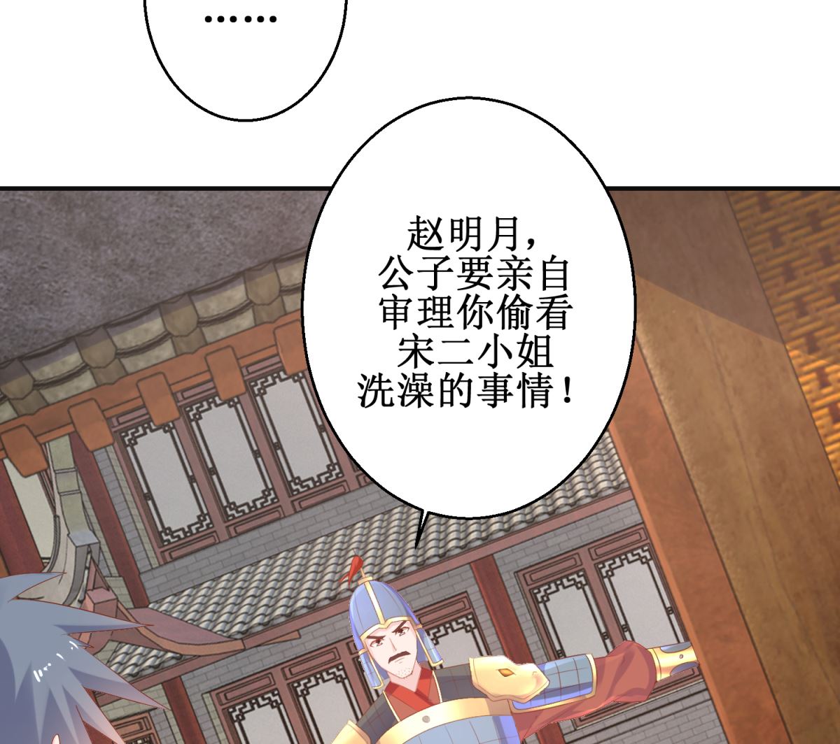 第57话 采花贼(1/2)-第57话