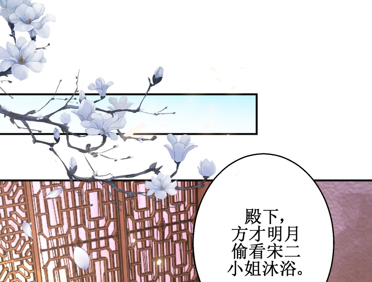 第57话 采花贼(1/2)-第57话