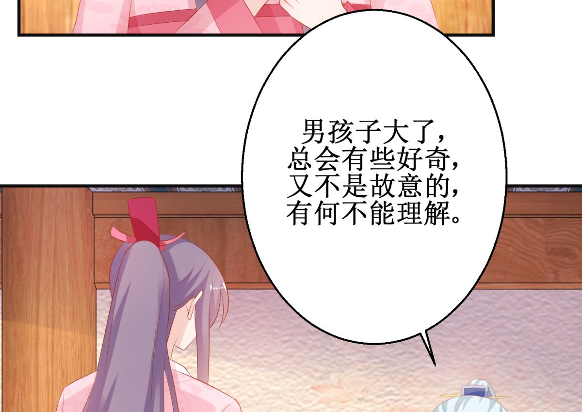 第57话 采花贼(1/2)-第57话