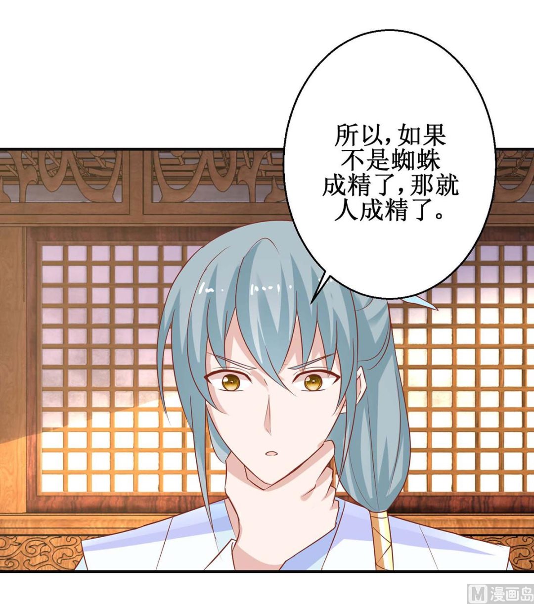 第59话 魔物气息(1/2)-第59话