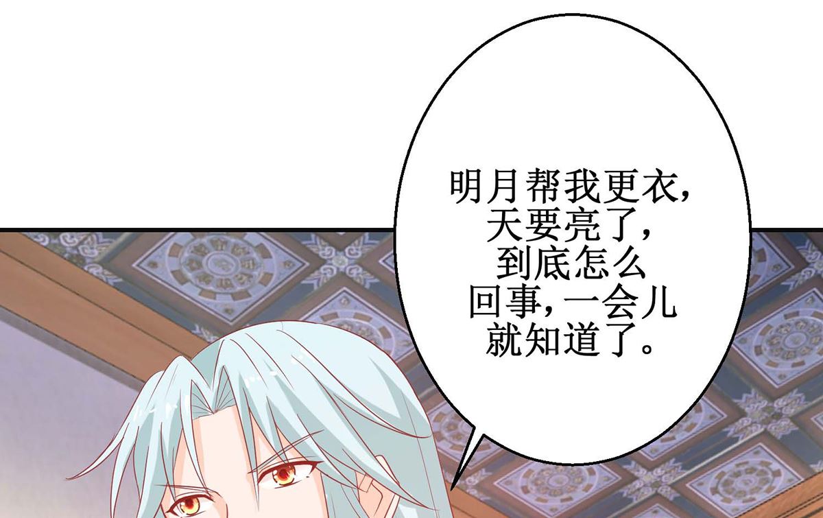 第59话 魔物气息(1/2)-第59话