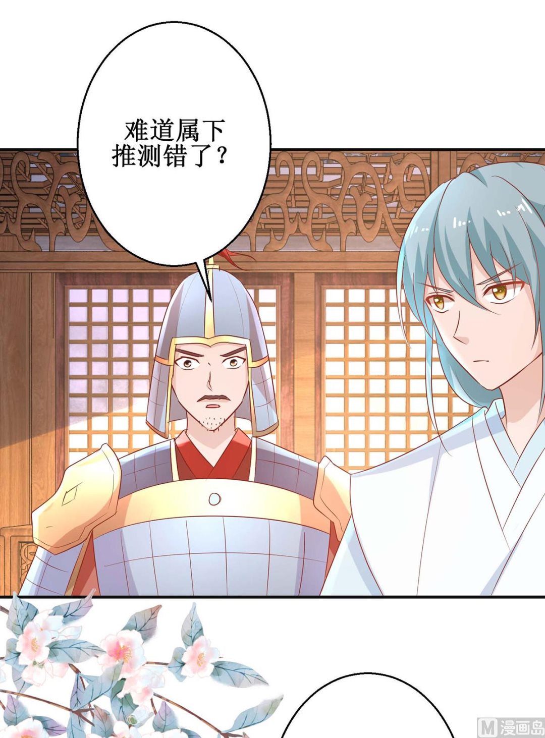 第59话 魔物气息(1/2)-第59话