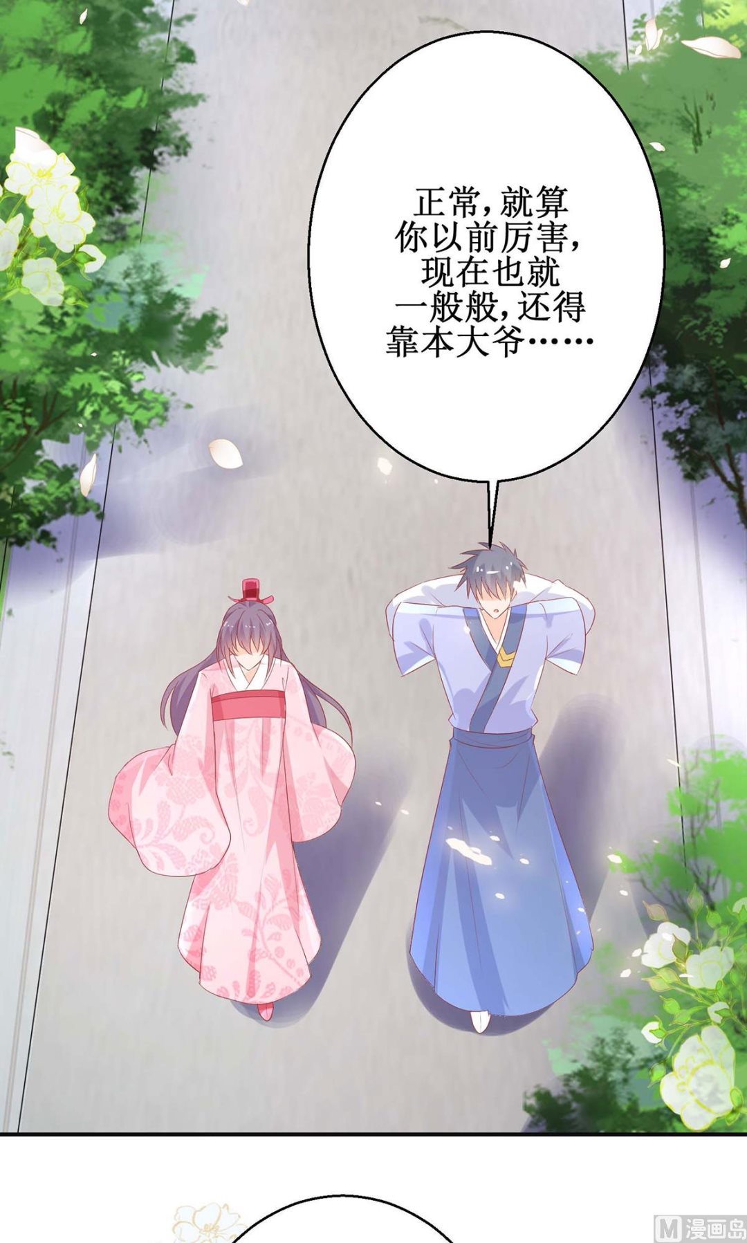 第59话 魔物气息(1/2)-第59话