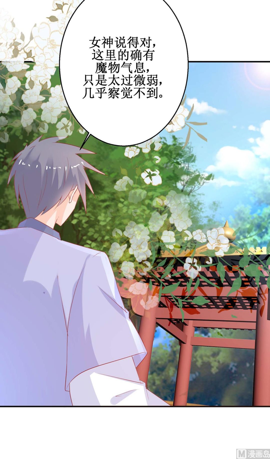 第59话 魔物气息(1/2)-第59话