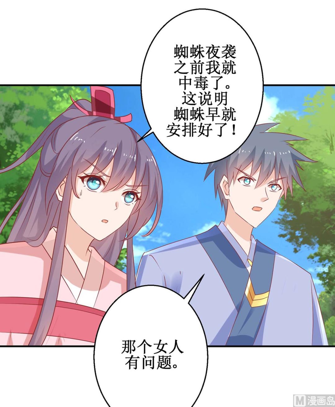 第59话 魔物气息(1/2)-第59话
