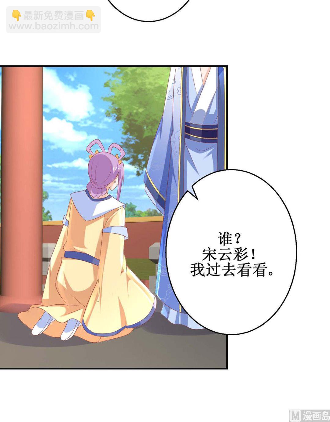 第59话 魔物气息(1/2)-第59话