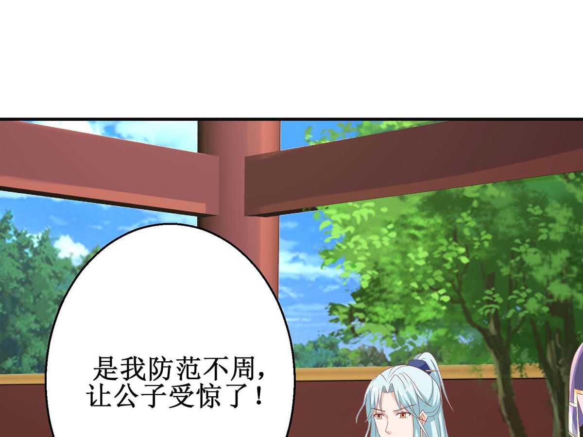 第59话 魔物气息(1/2)-第59话