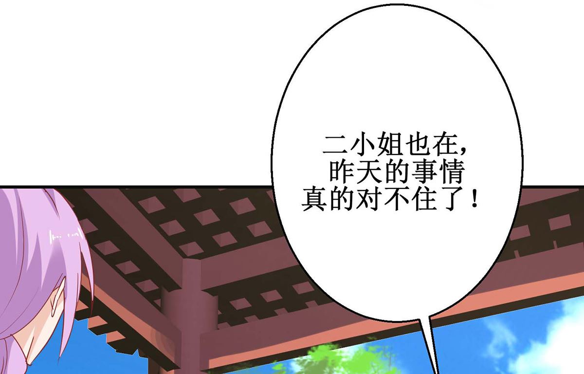 第59话 魔物气息(1/2)-第59话