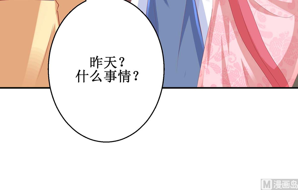 第59话 魔物气息(1/2)-第59话