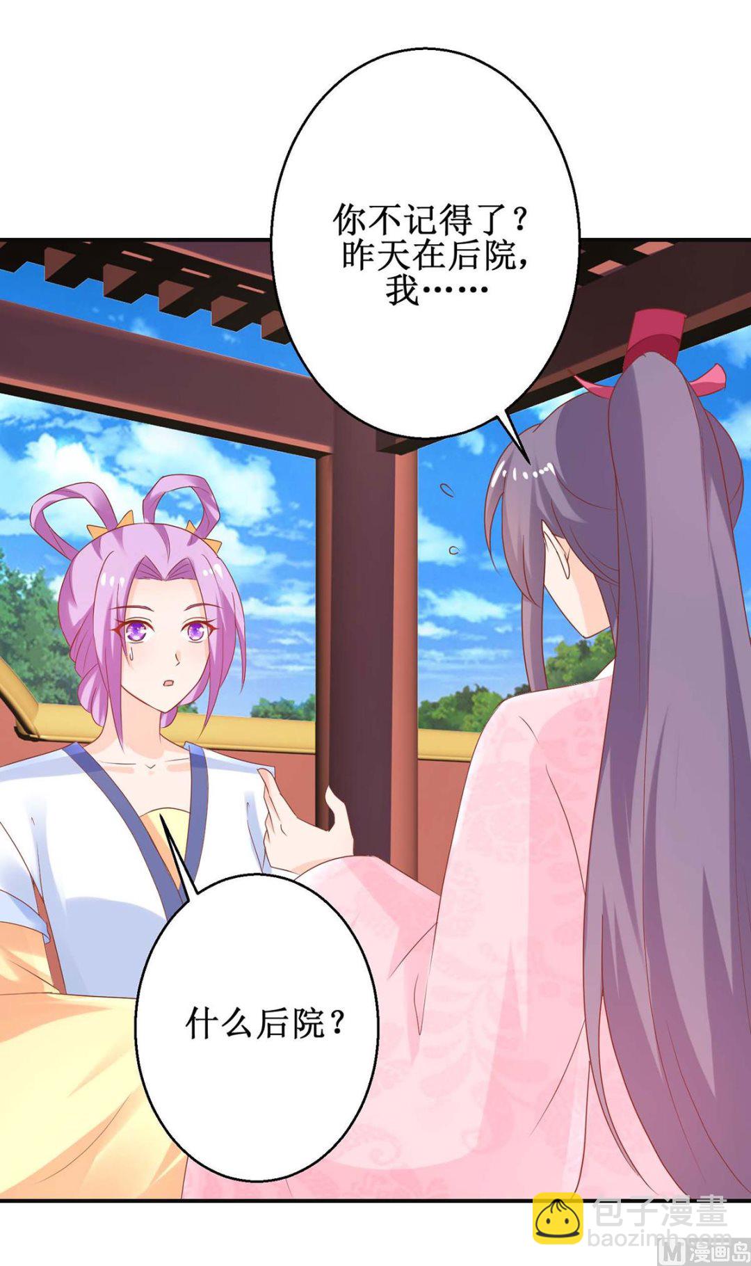 第59话 魔物气息(1/2)-第59话