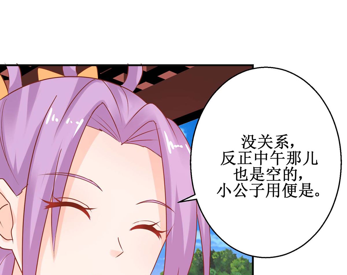 第59话 魔物气息(1/2)-第59话