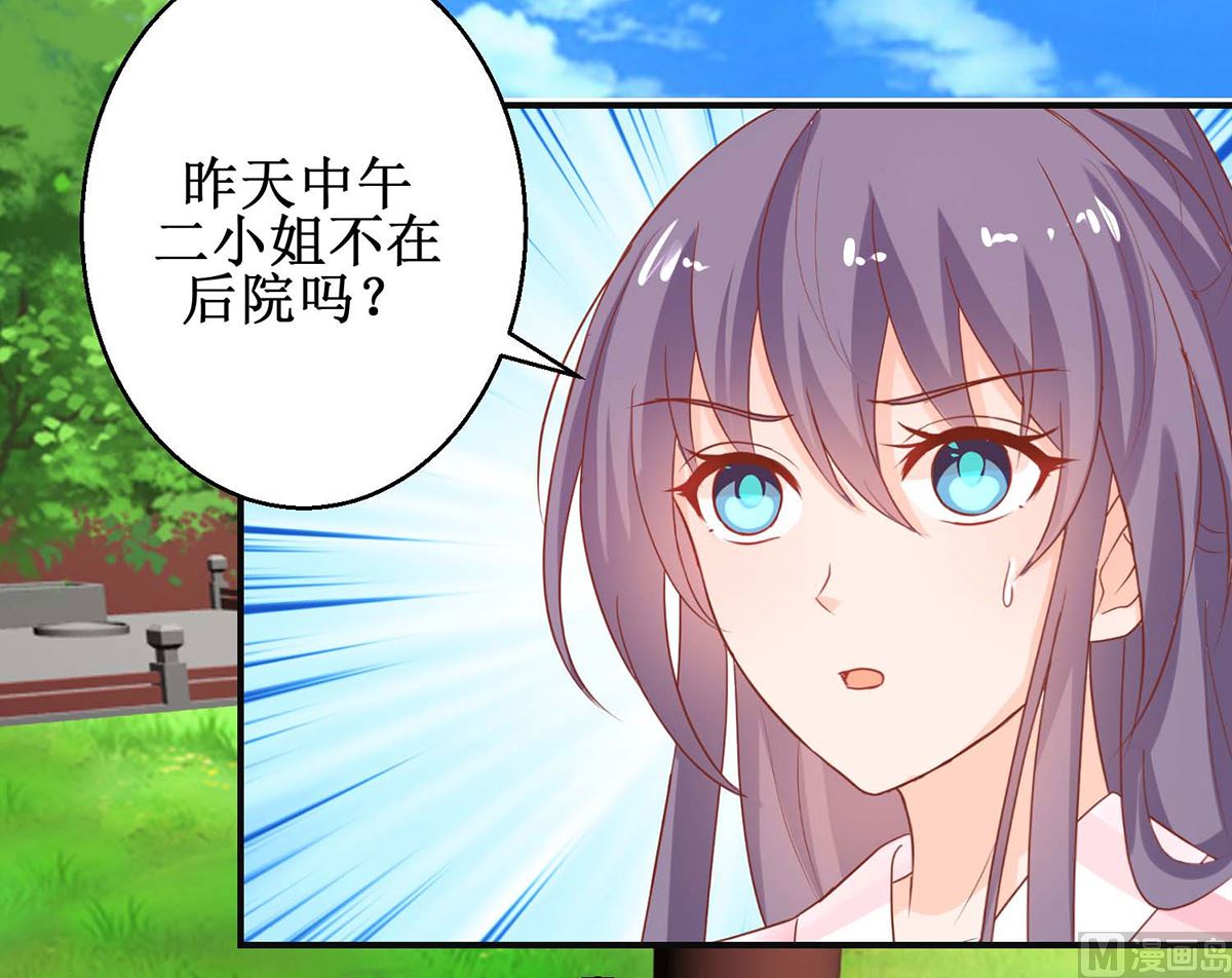 第59话 魔物气息(1/2)-第59话