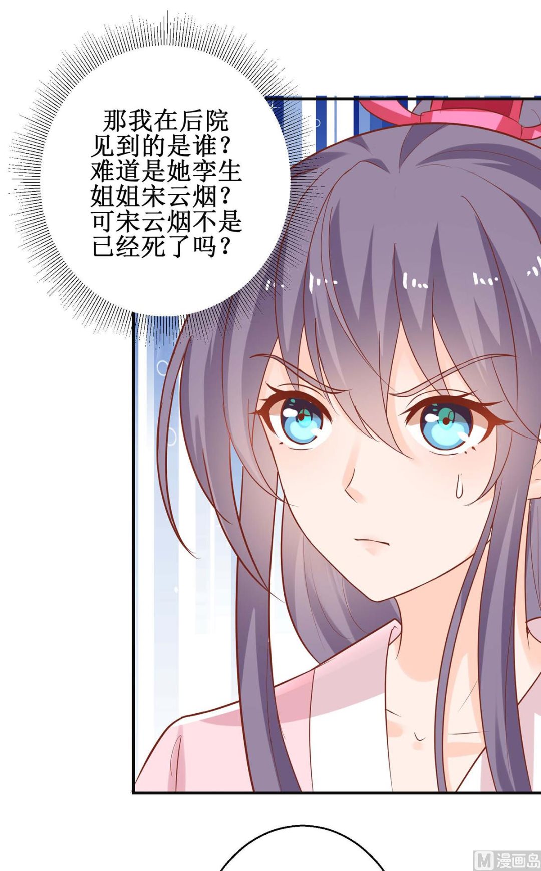 第59话 魔物气息(1/2)-第59话