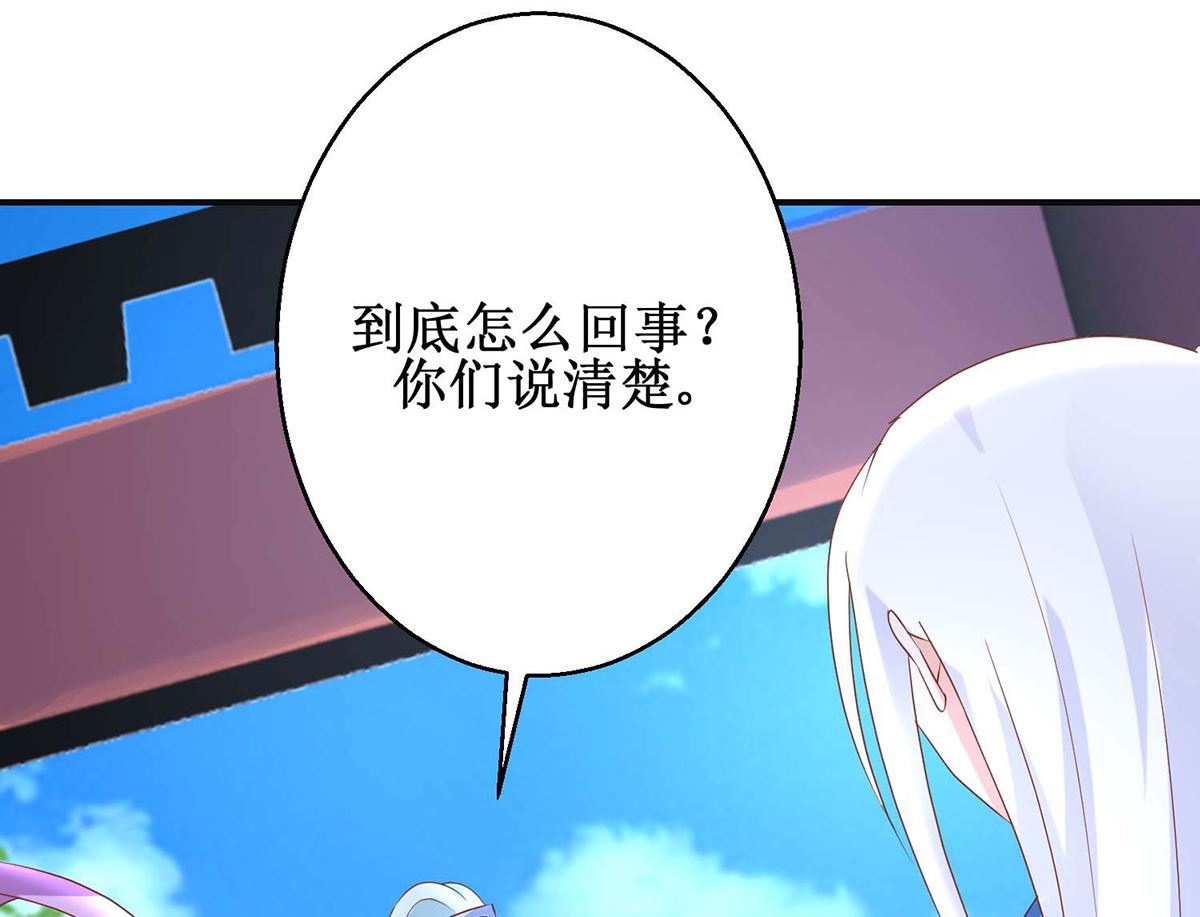 第59话 魔物气息(1/2)-第59话