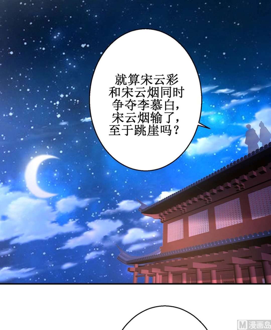 第59话 魔物气息(1/2)-第59话