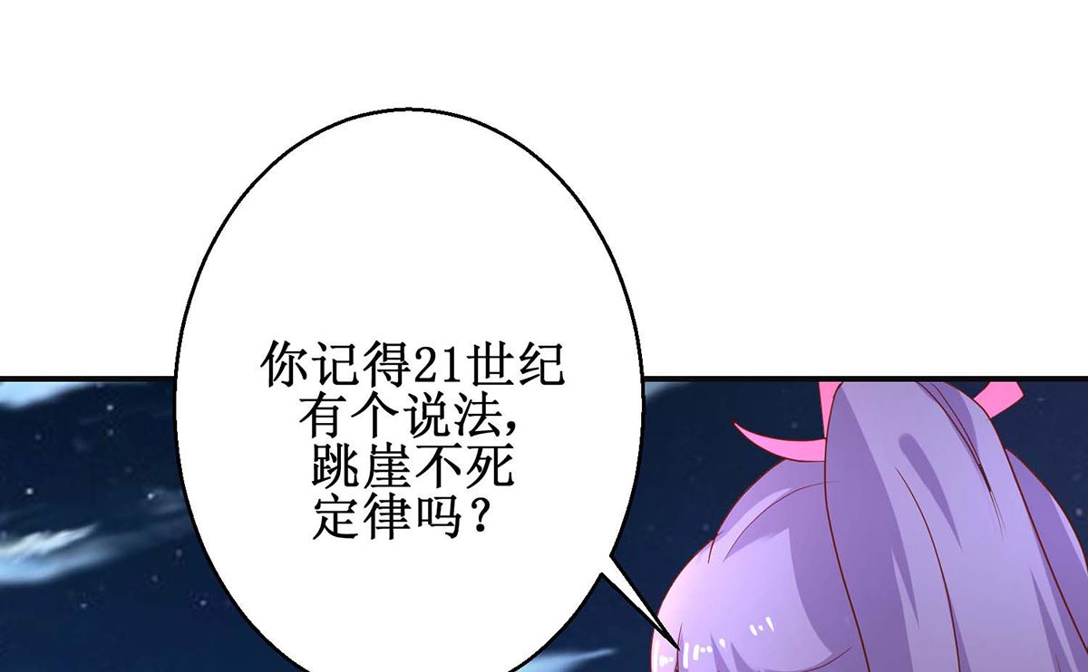第59话 魔物气息(1/2)-第59话