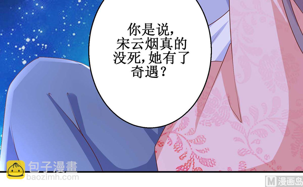 第59话 魔物气息(1/2)-第59话