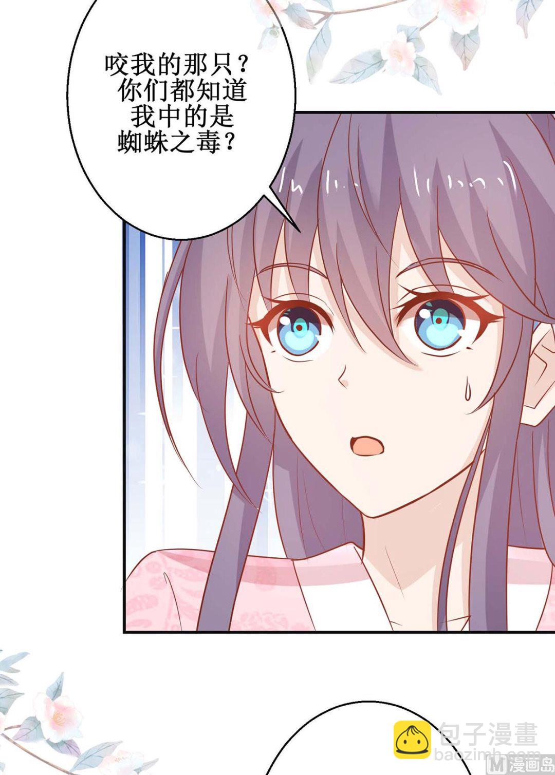 第59话 魔物气息(1/2)-第59话