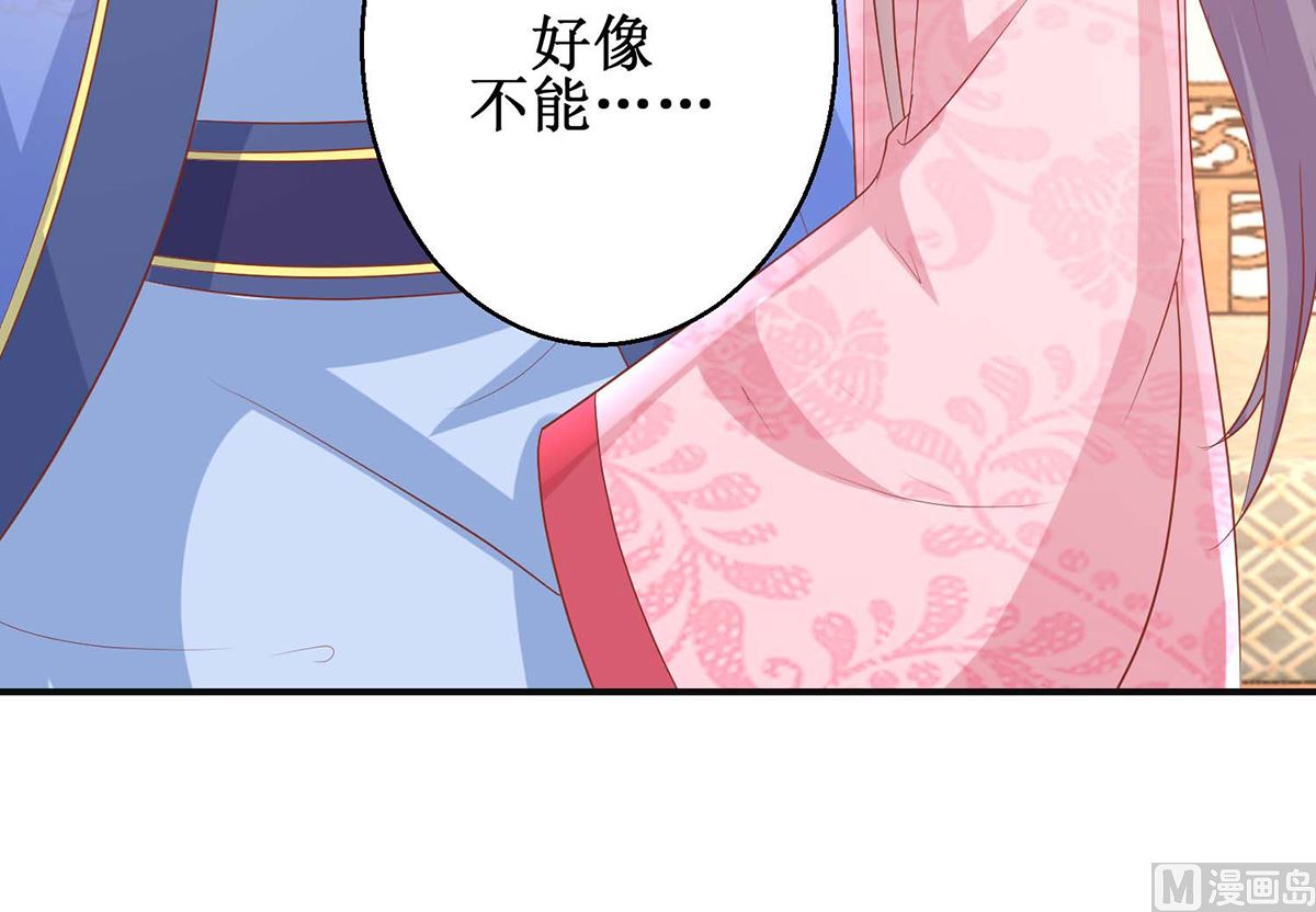 第59话 魔物气息(1/2)-第59话