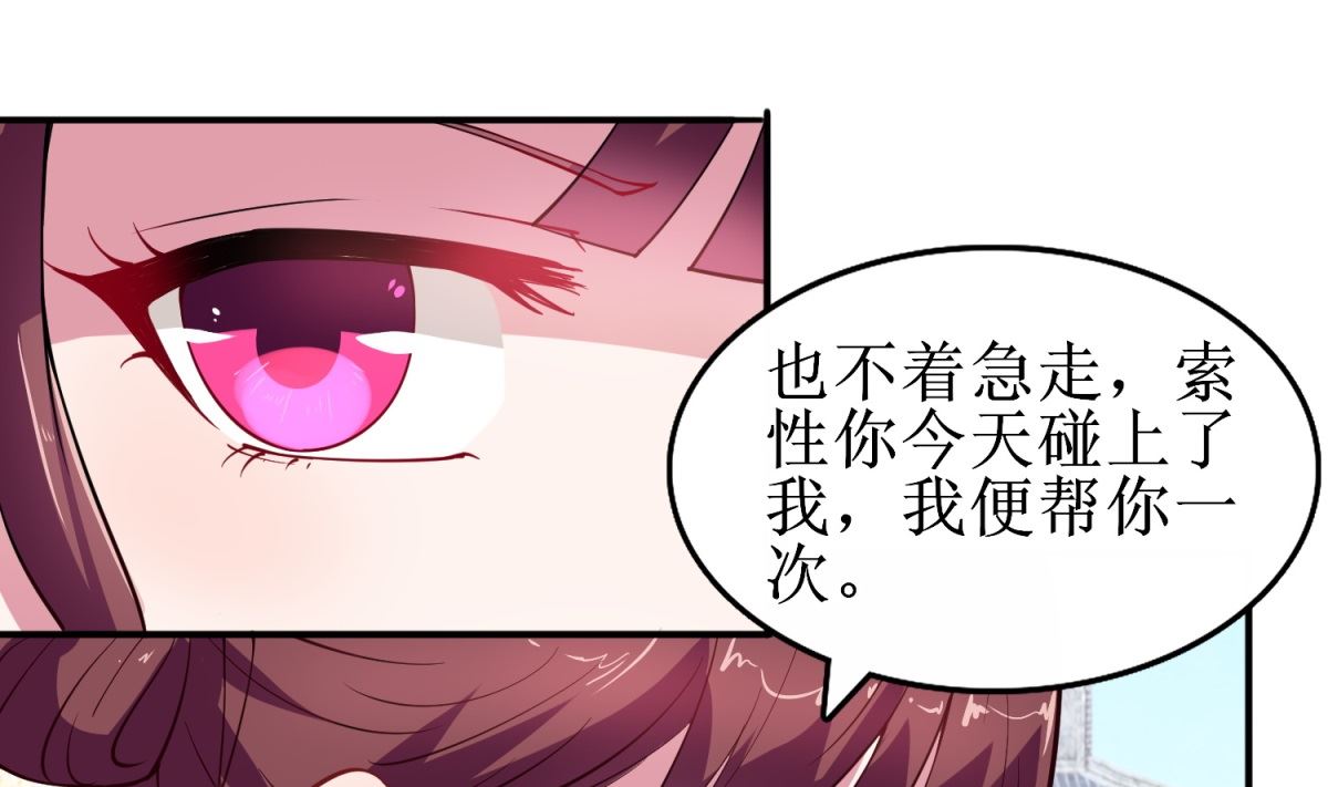 第7话 初见晏王(1/2)-第7话