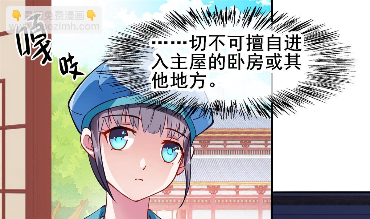 第7话 初见晏王(1/2)-第7话