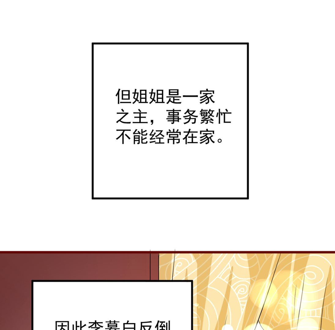 第61话 幕后黑手(1/3)-第61话