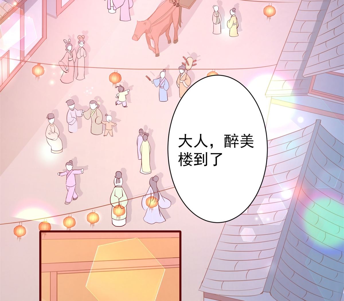 第65话 劝酒-第65话