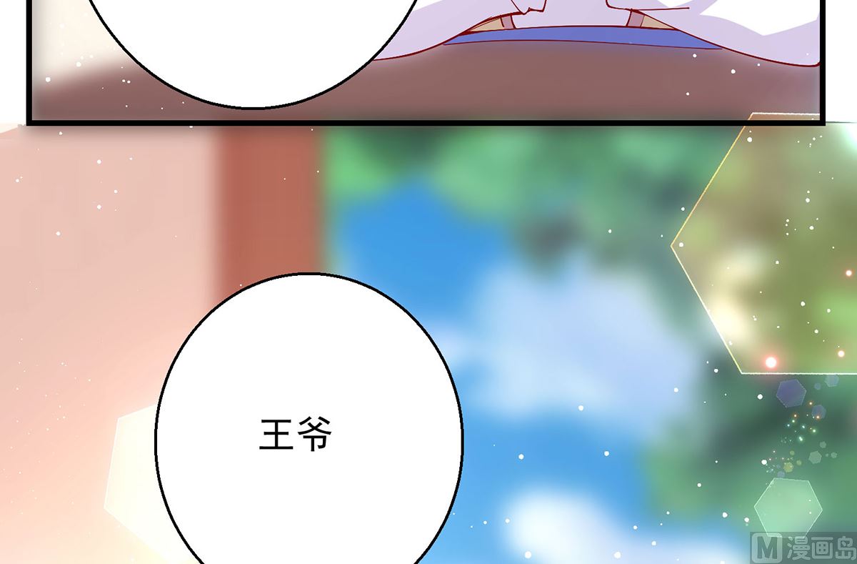 第67话 邪祟出现(1/2)-第67话