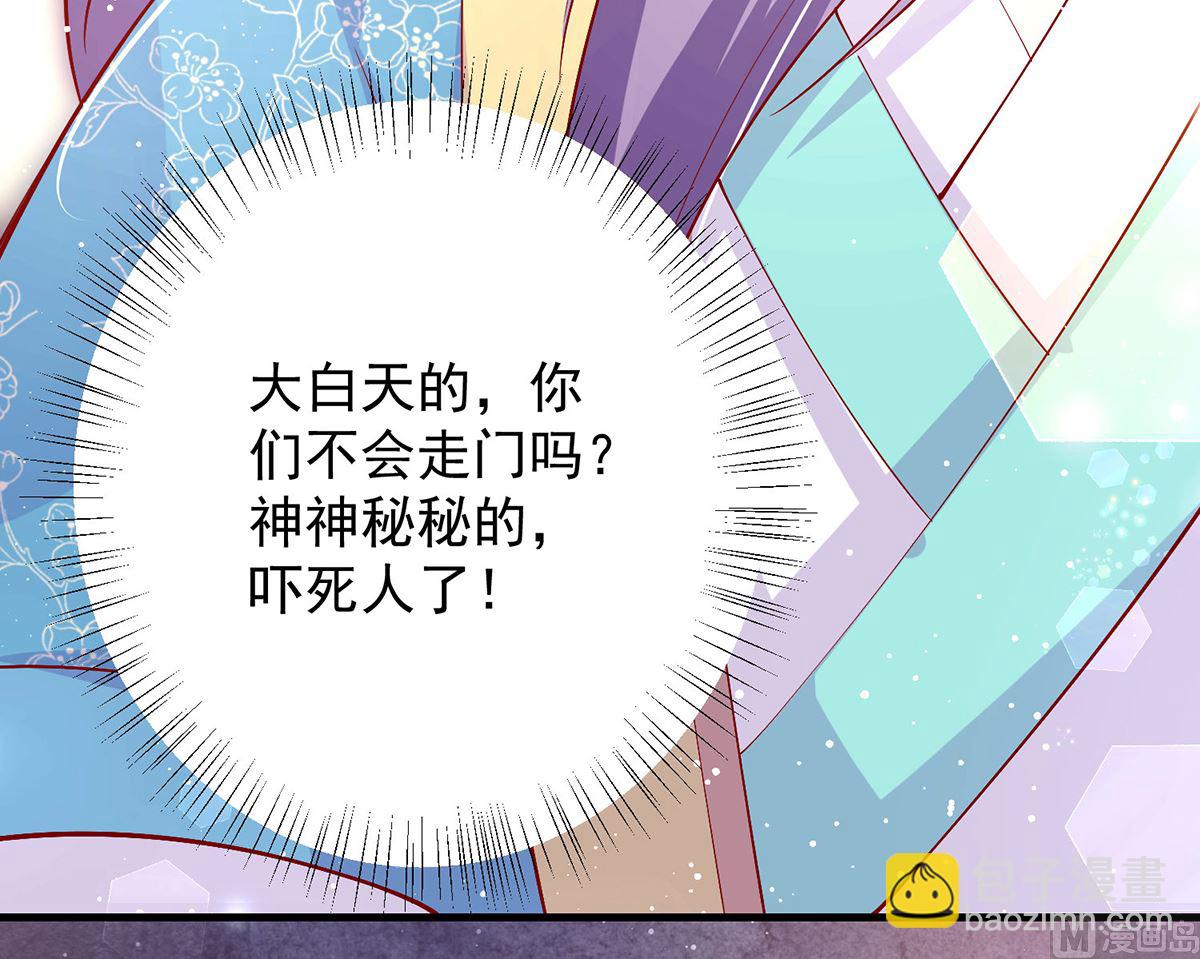 第67话 邪祟出现(1/2)-第67话
