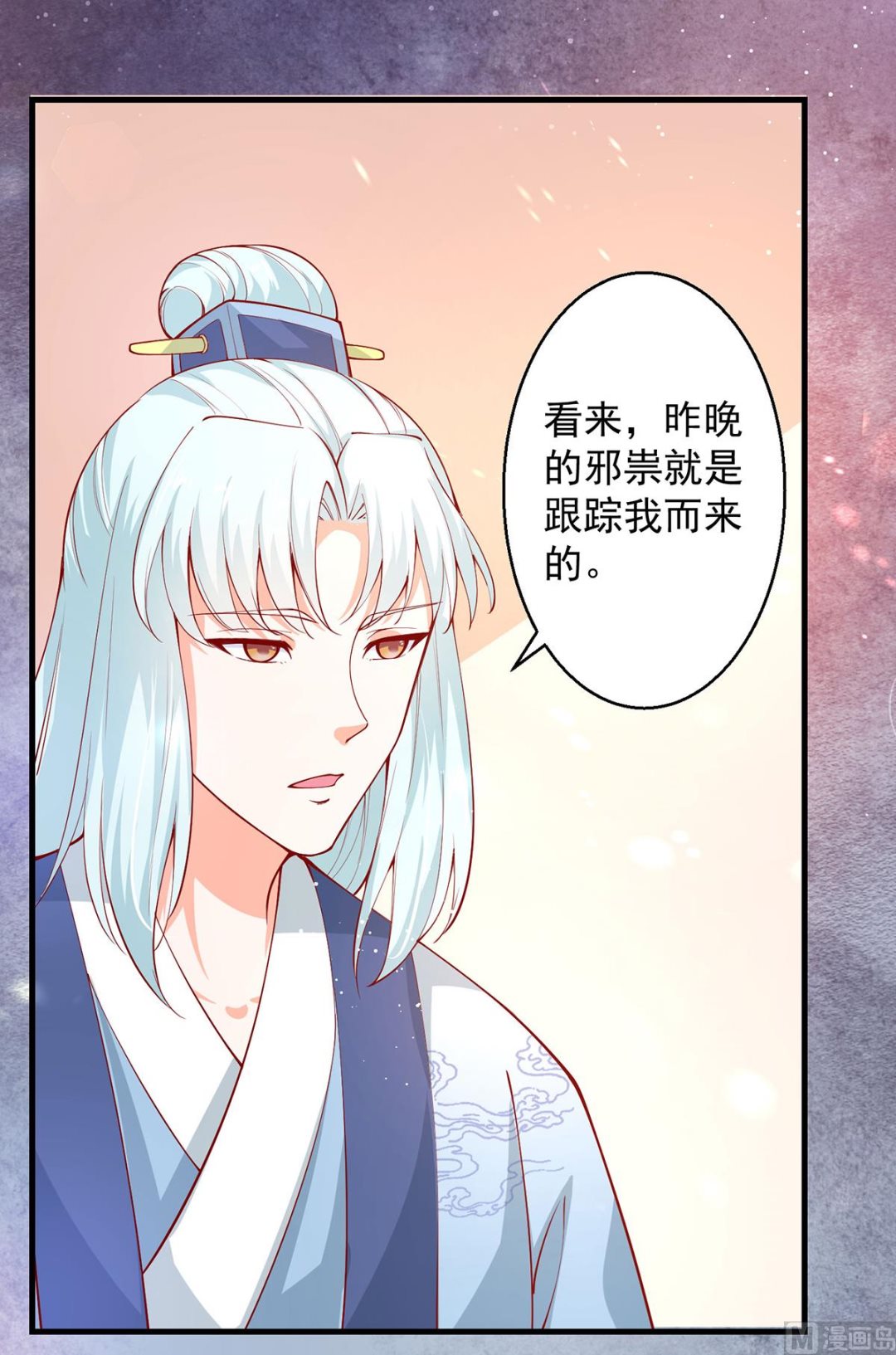 第67话 邪祟出现(1/2)-第67话