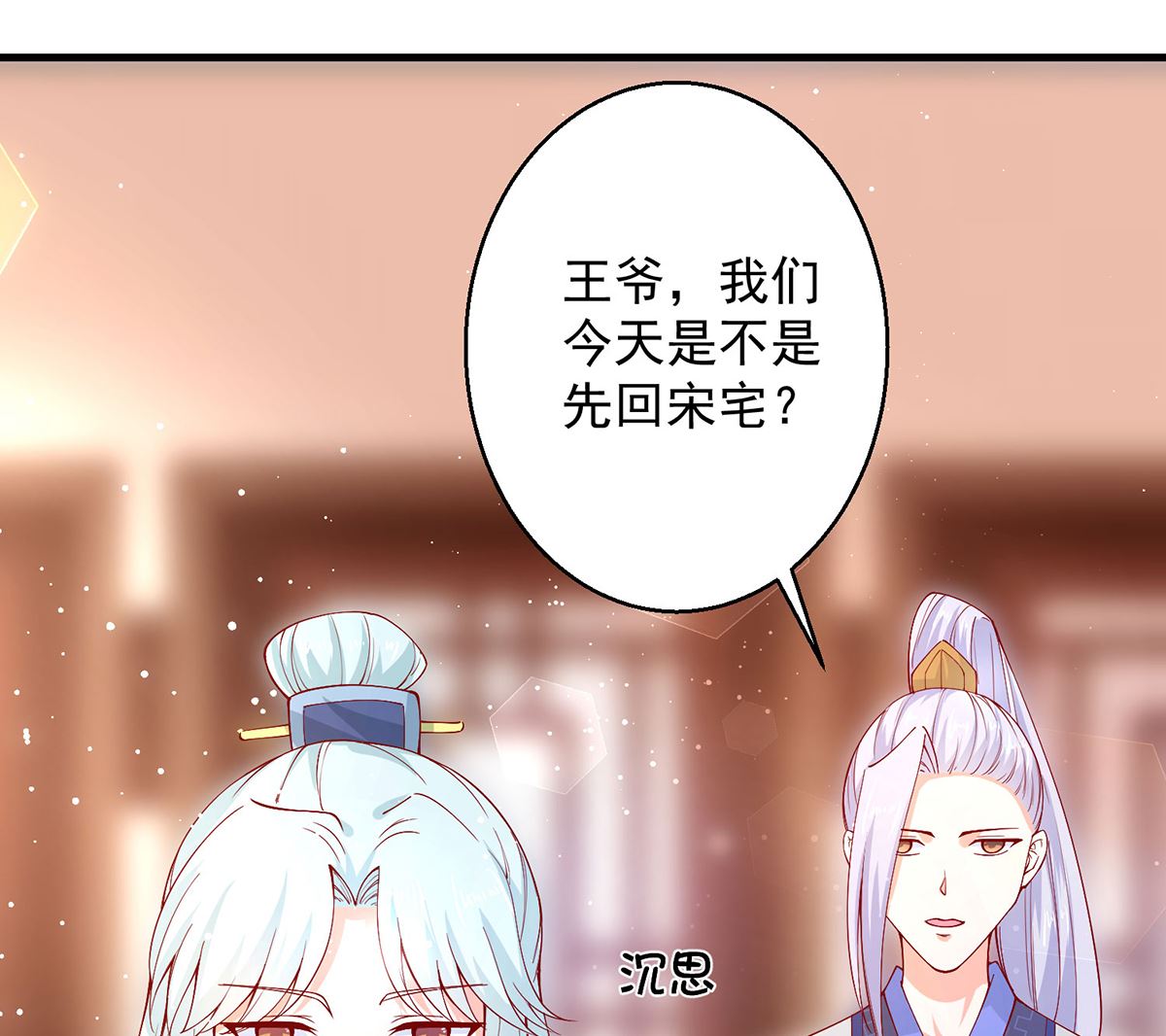 第67话 邪祟出现(1/2)-第67话