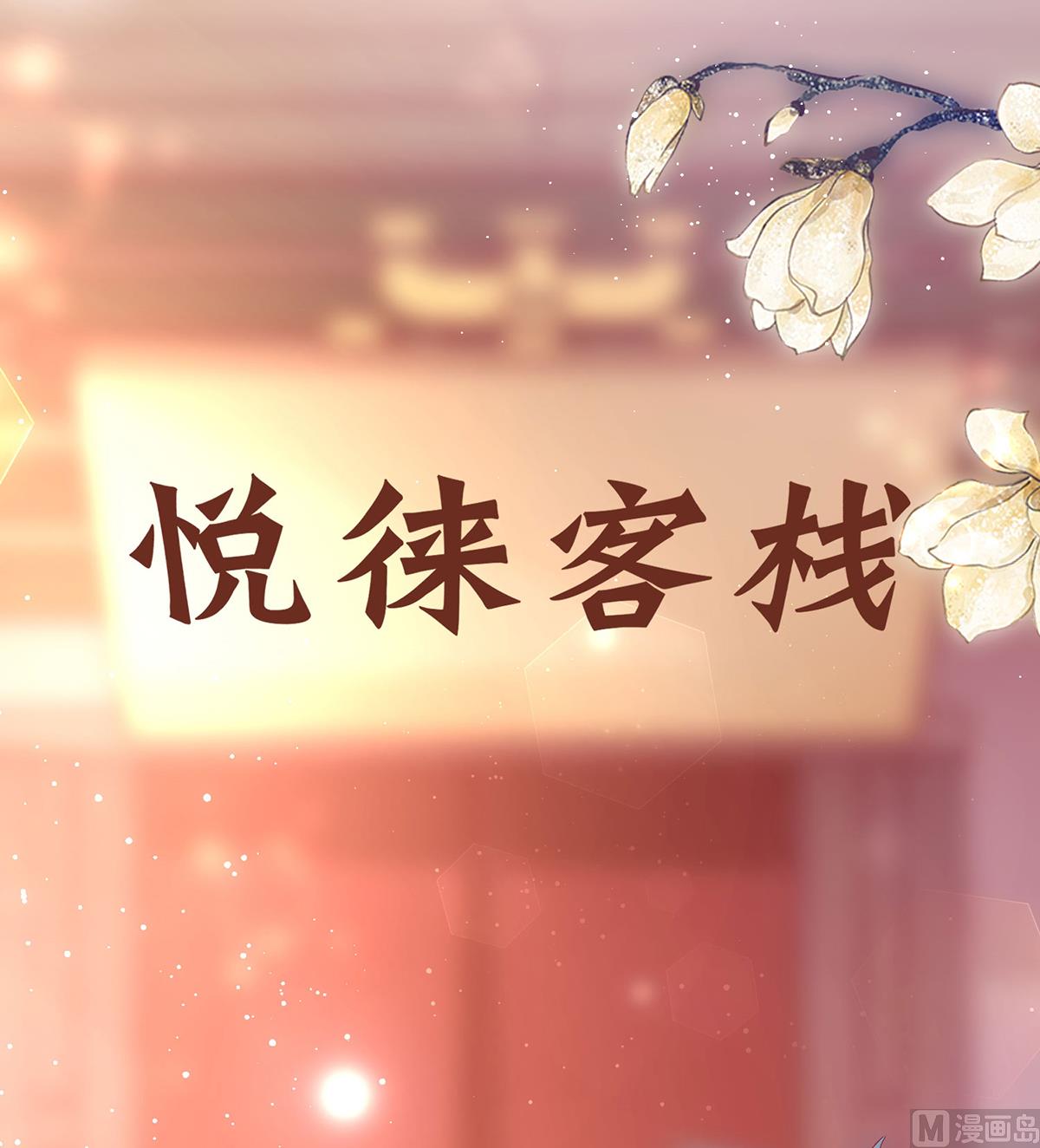 第67话 邪祟出现(1/2)-第67话